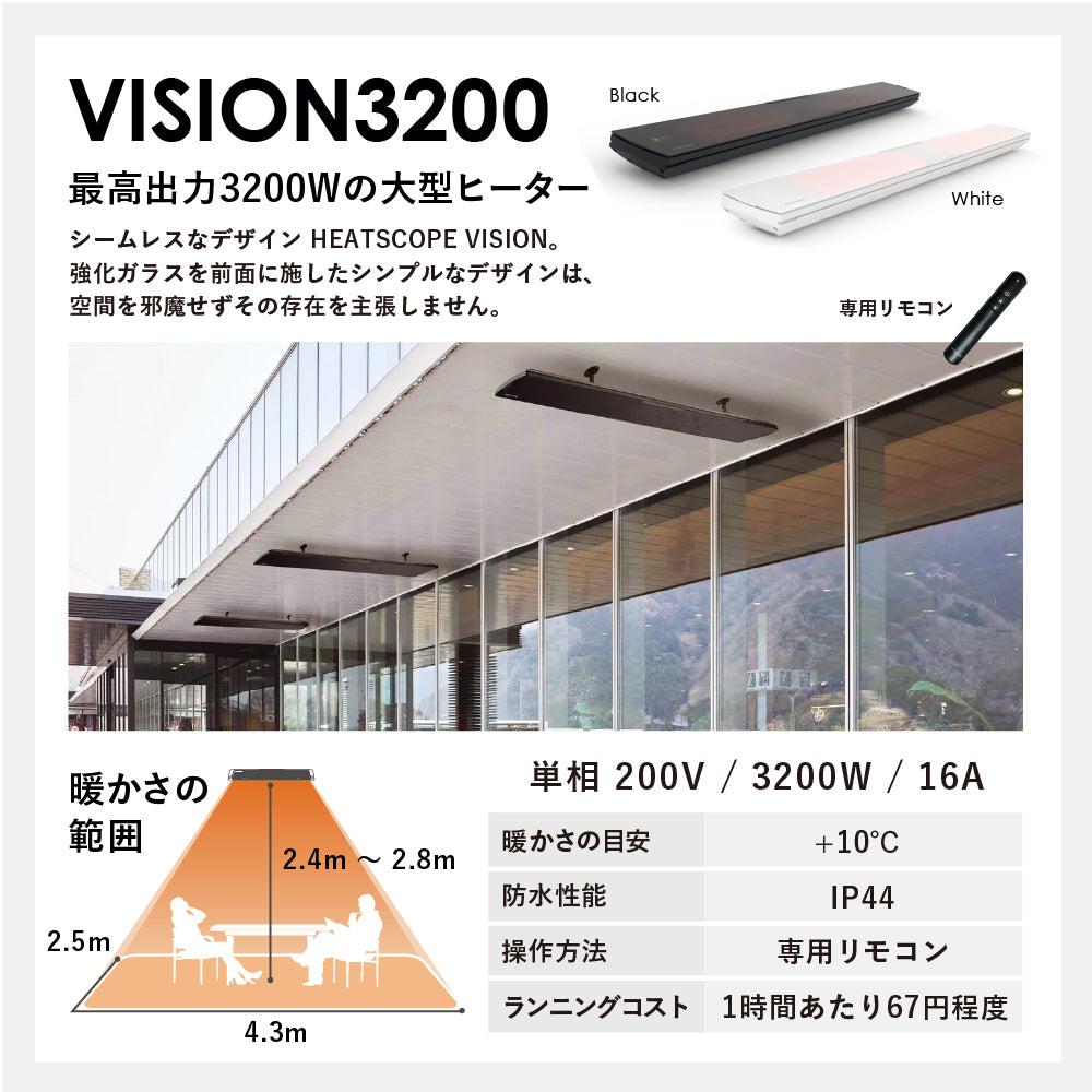 VISION 3200