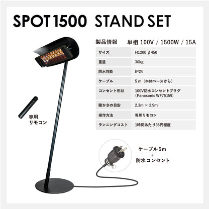 SPOT1500 STAND SET