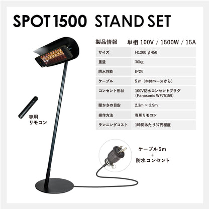 SPOT1500 STAND SET